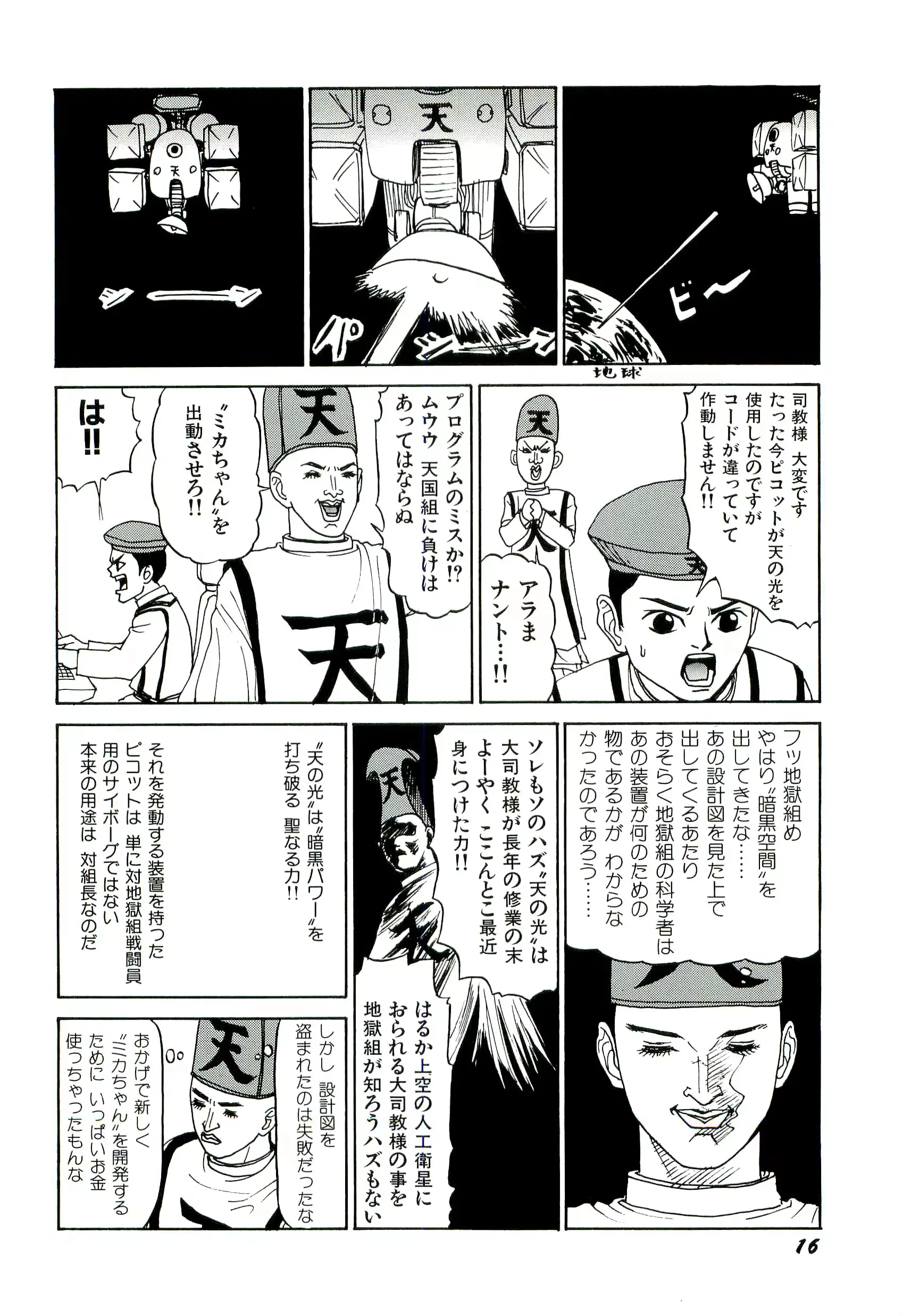 웹툰 이미지 16