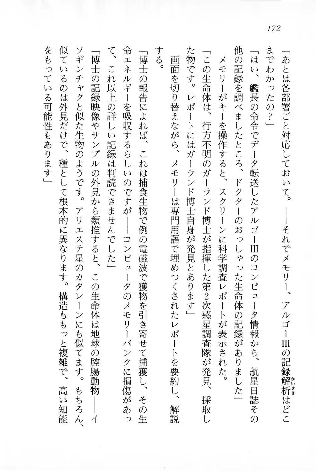웹툰 이미지 172
