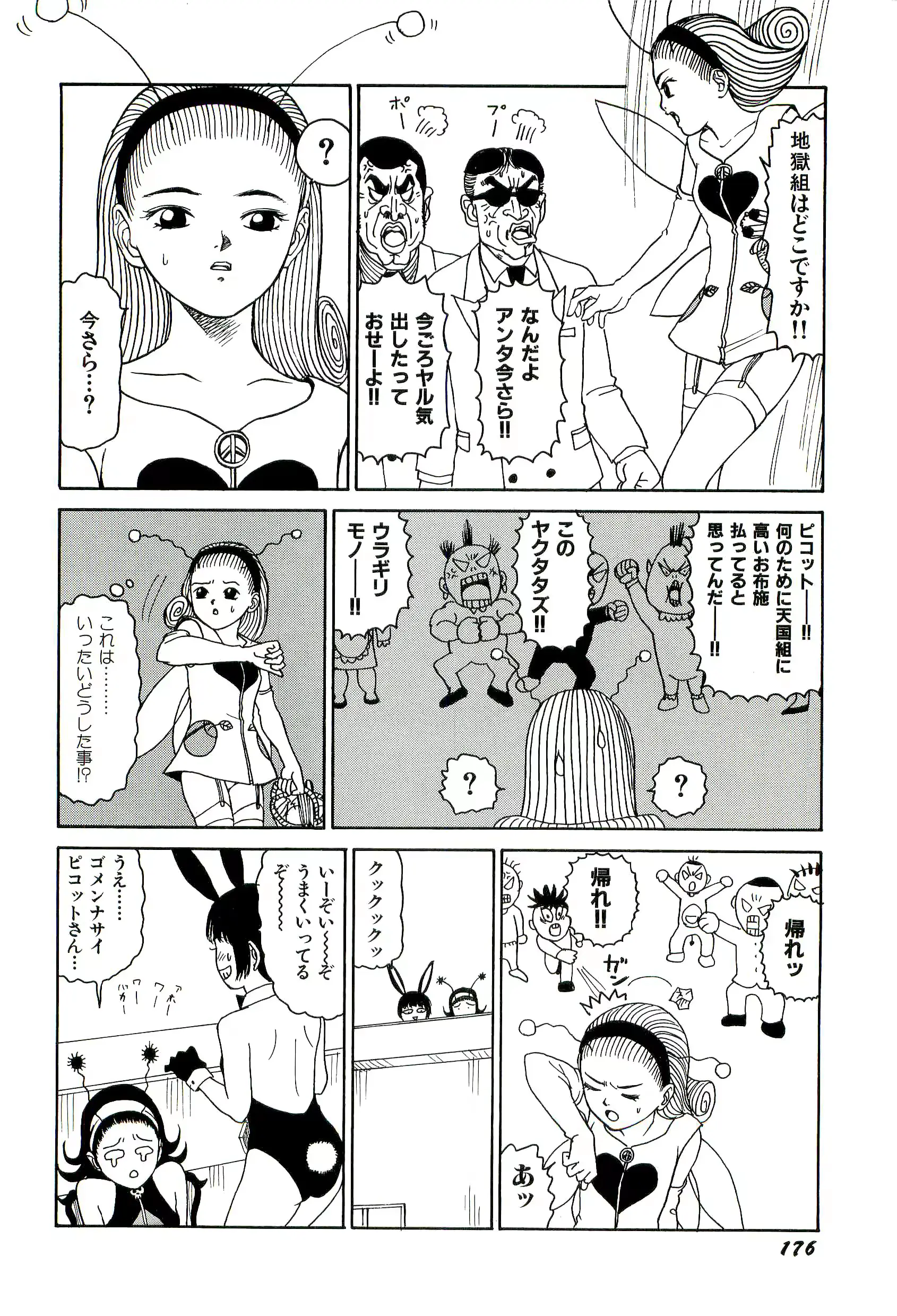 웹툰 이미지 177