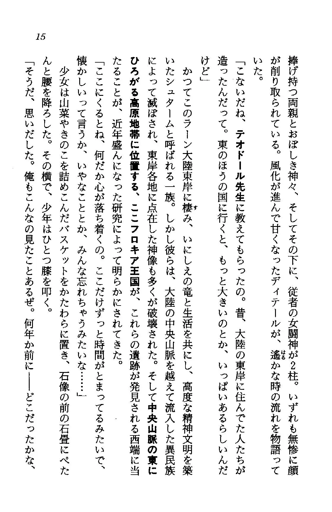 웹툰 이미지 14