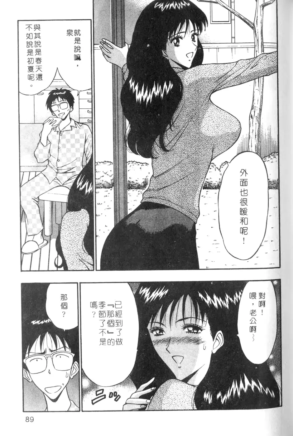 웹툰 이미지 88