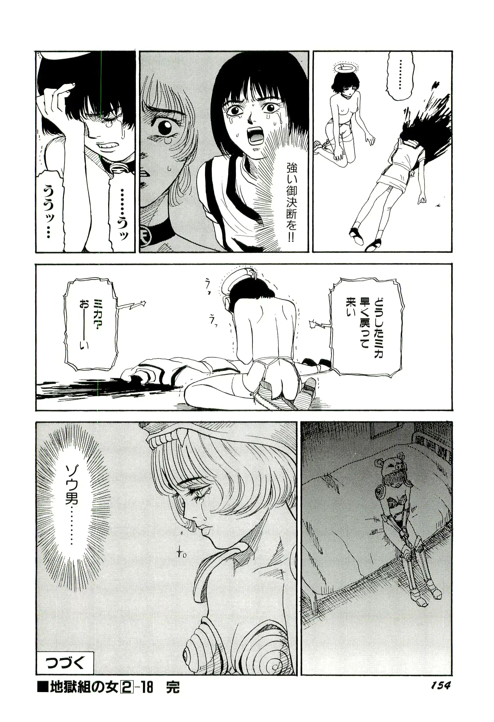 웹툰 이미지 154