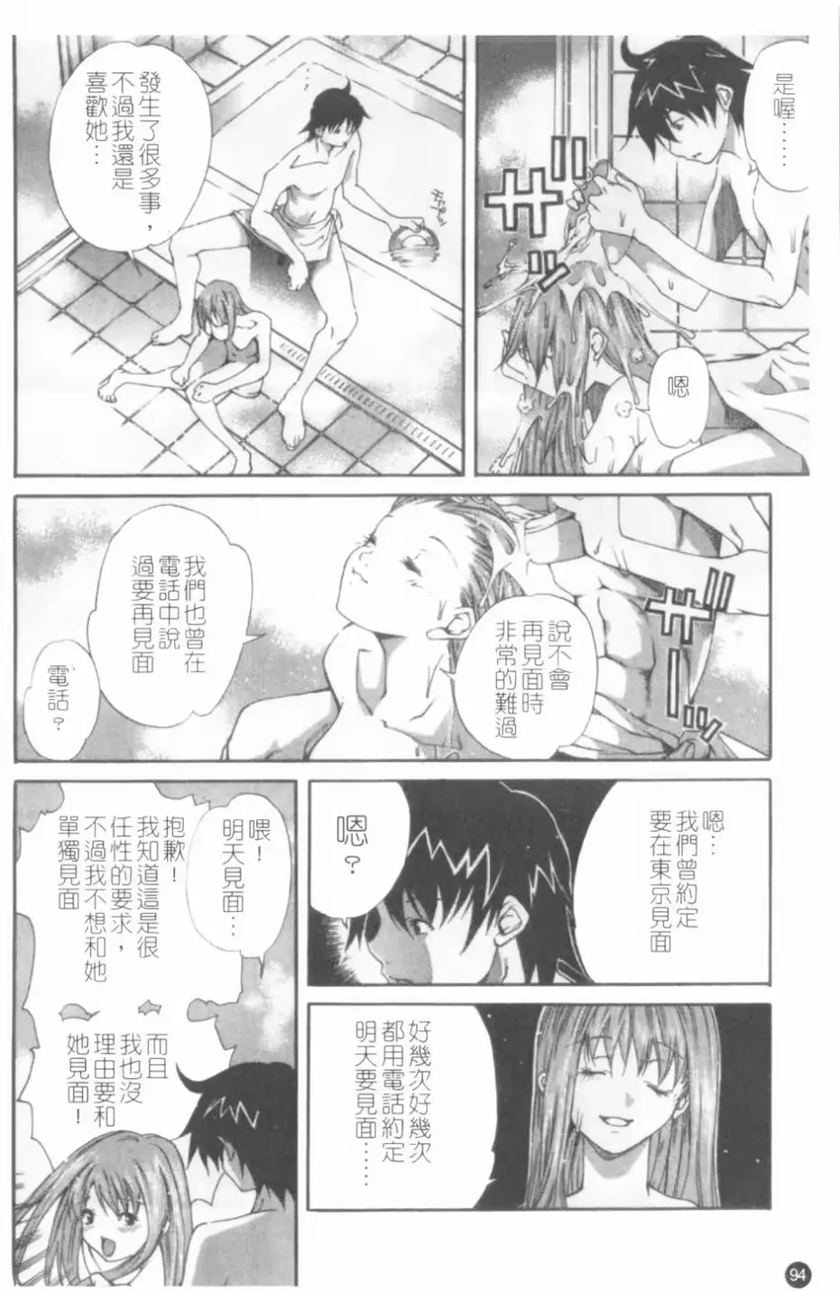웹툰 이미지 94