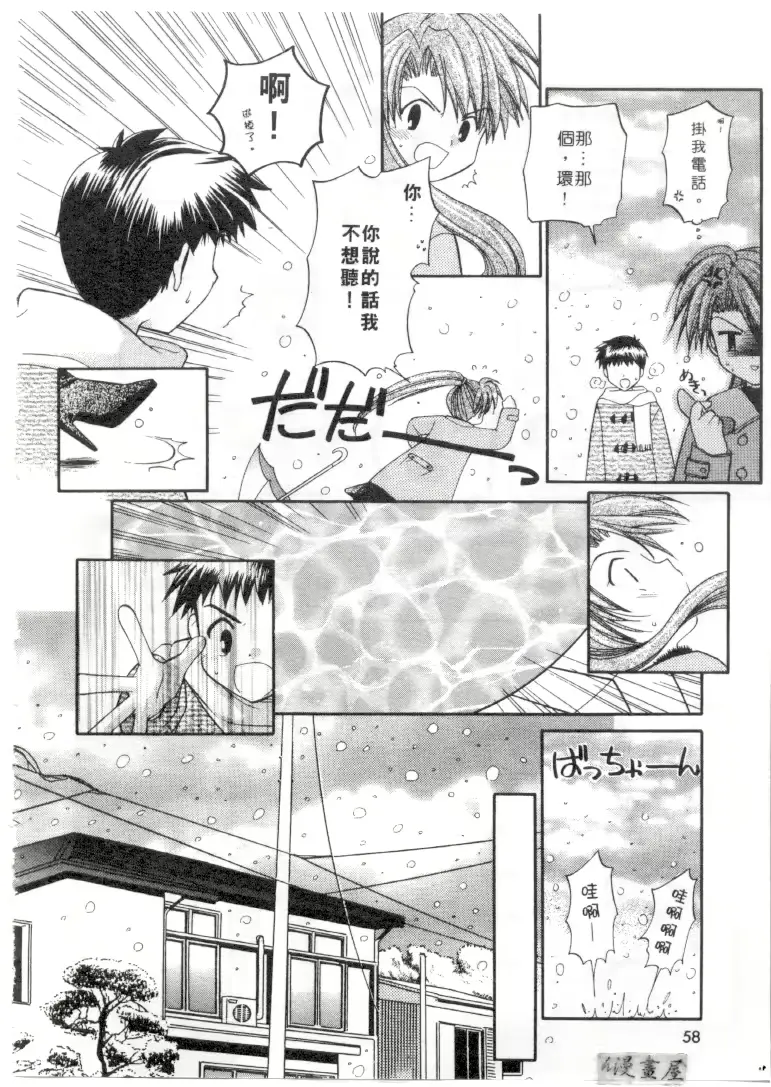 웹툰 이미지 56