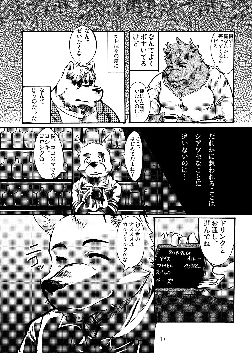 웹툰 이미지 17