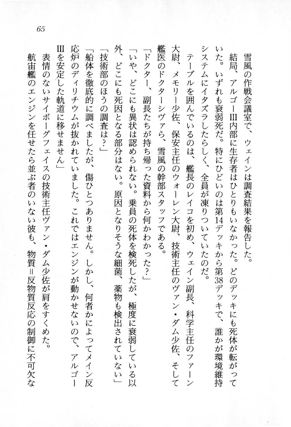 웹툰 이미지 65
