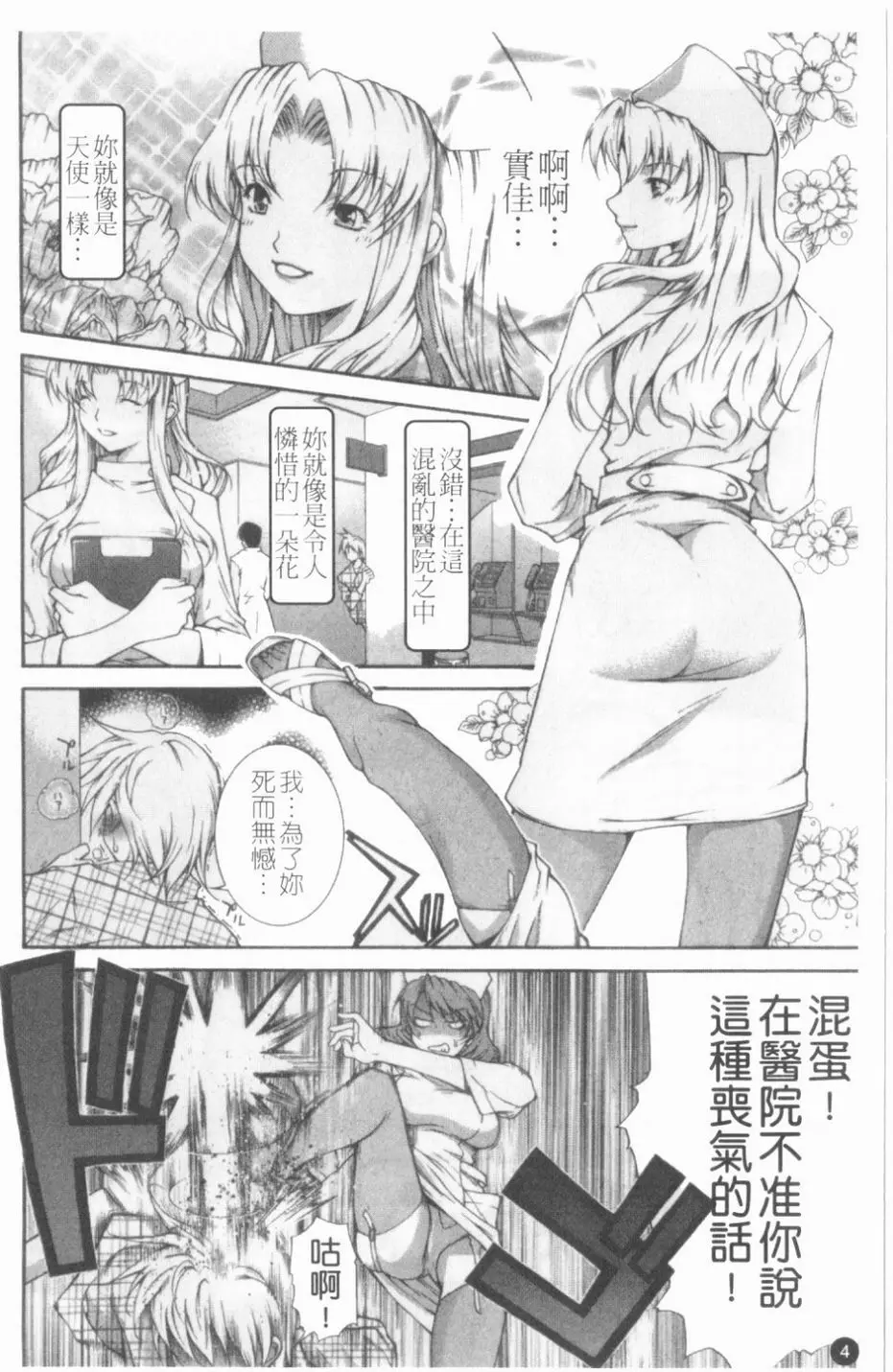 웹툰 이미지 4