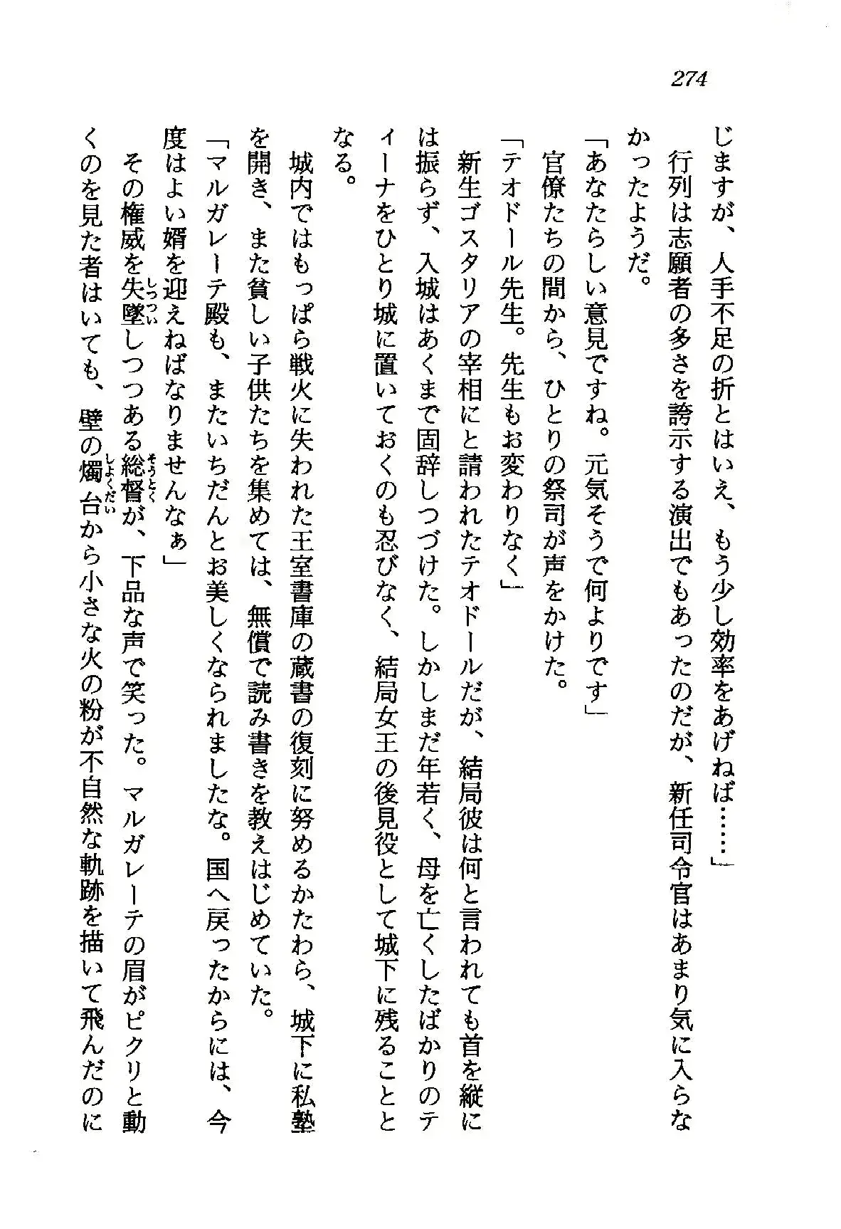 웹툰 이미지 274