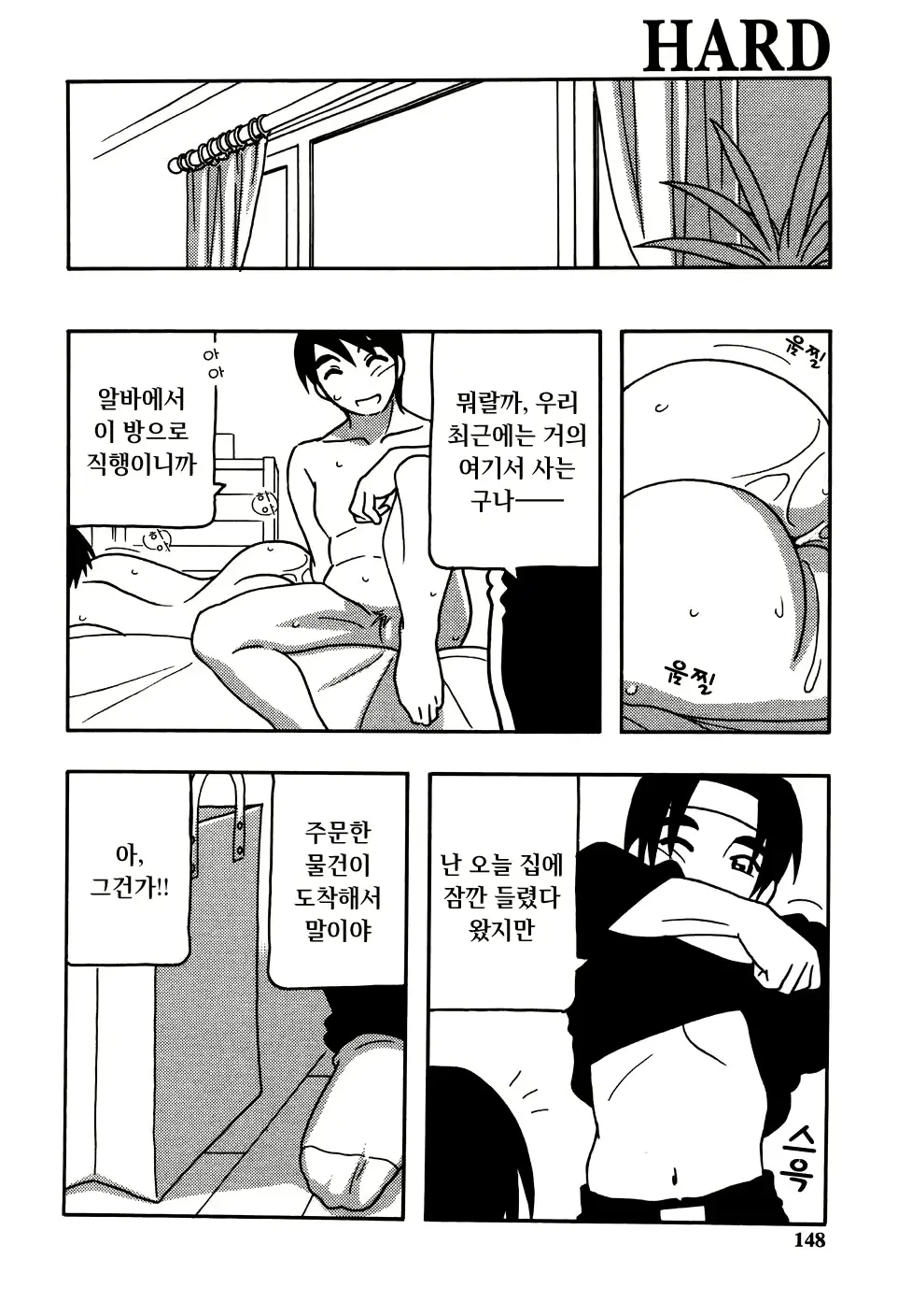 웹툰 이미지 149