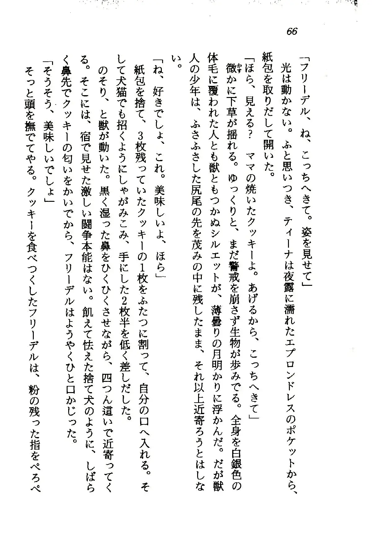 웹툰 이미지 65