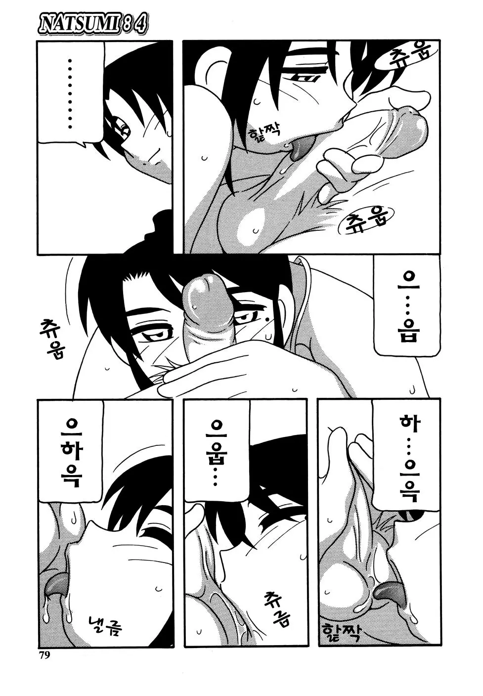 웹툰 이미지 80