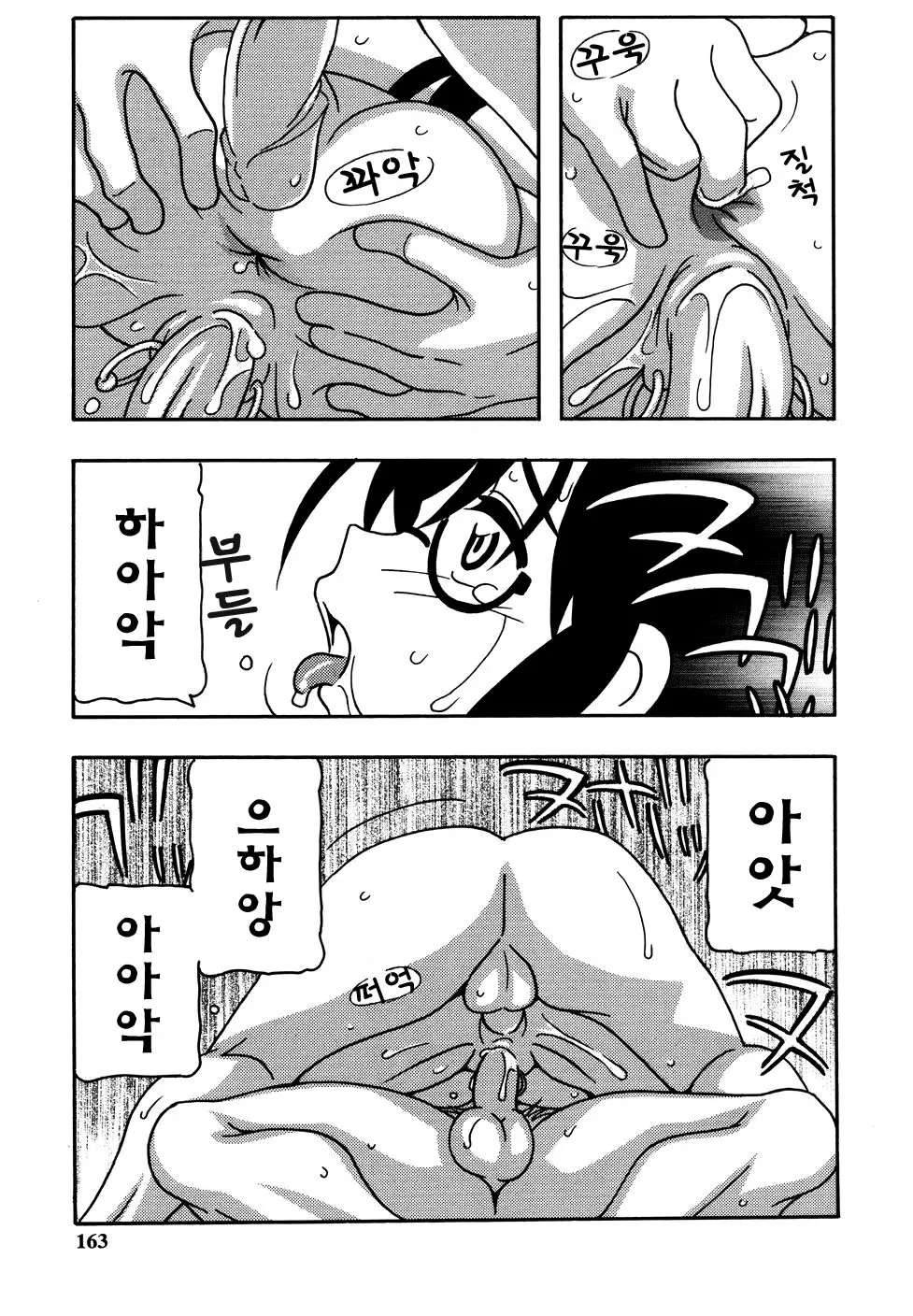 웹툰 이미지 164