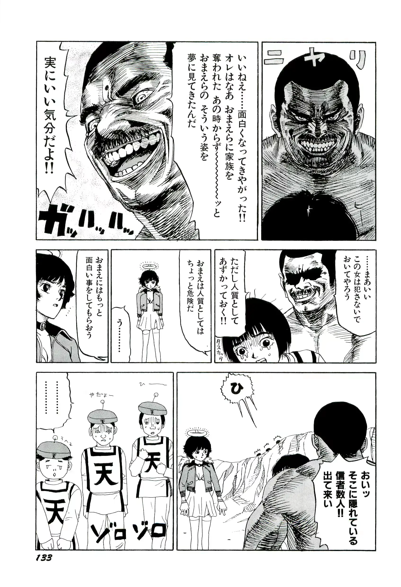 웹툰 이미지 133