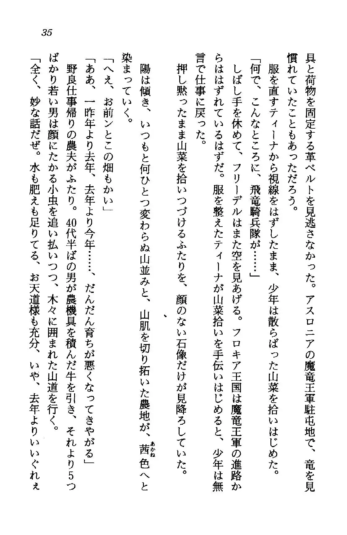 웹툰 이미지 34