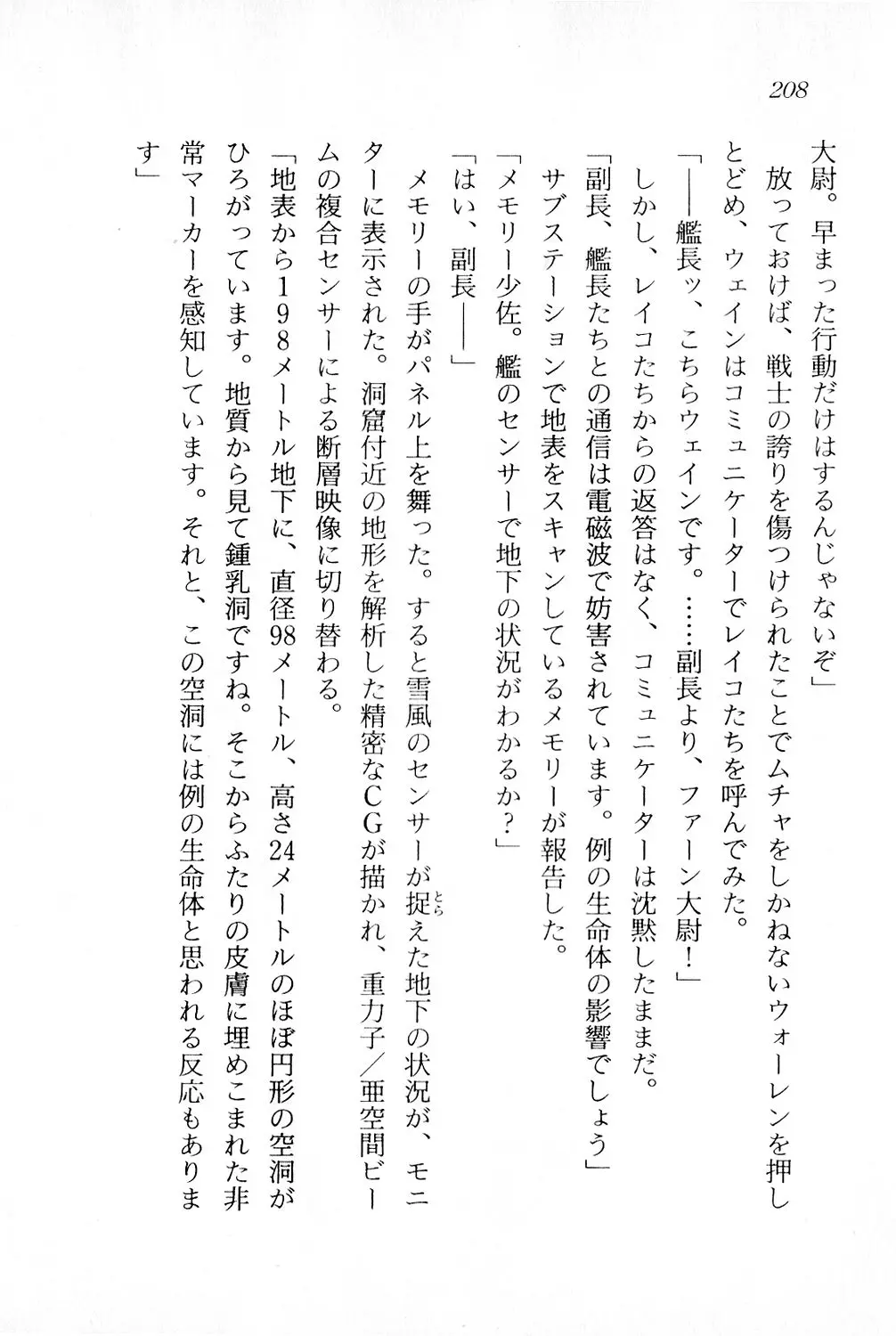 웹툰 이미지 208
