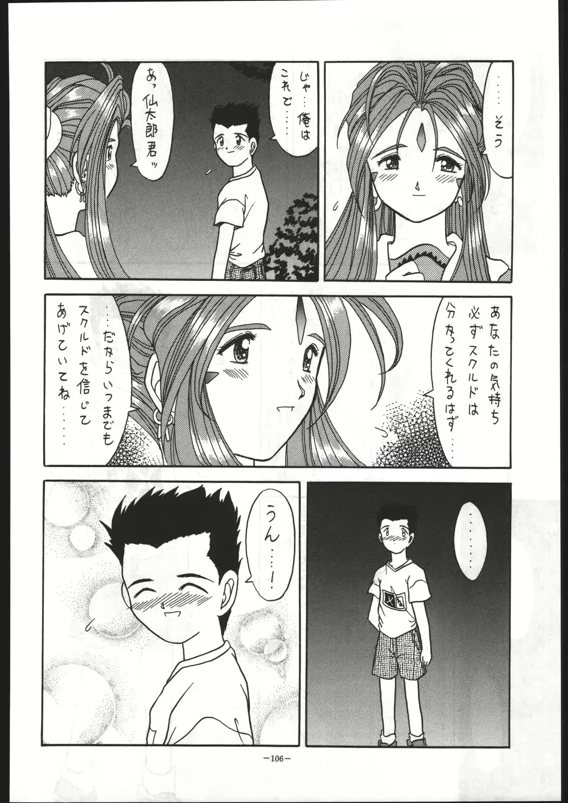 웹툰 이미지 104