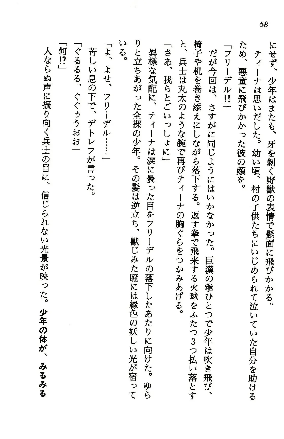 웹툰 이미지 57