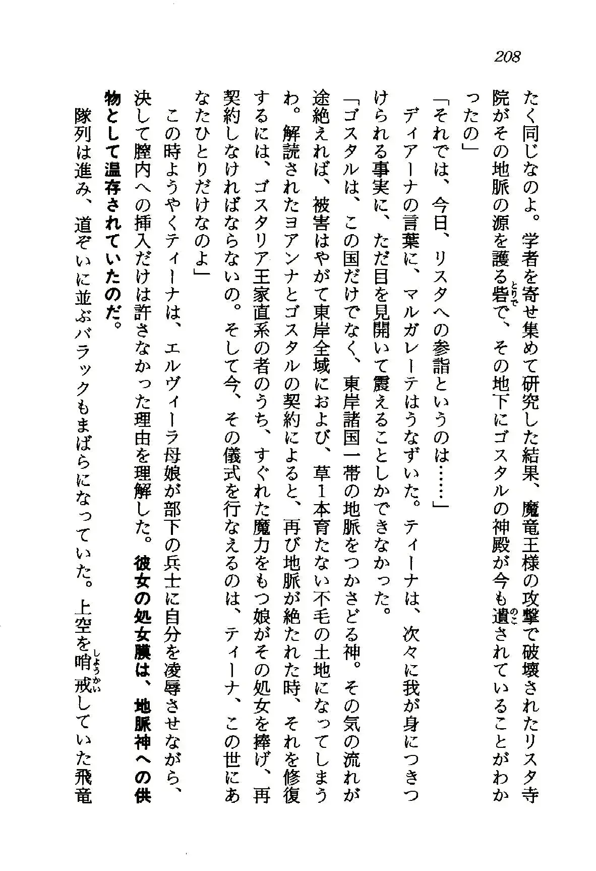 웹툰 이미지 208