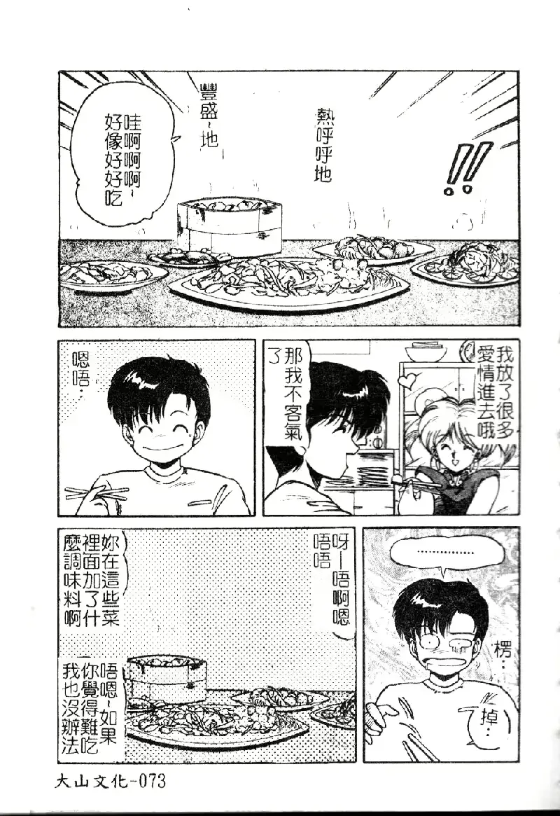 웹툰 이미지 74