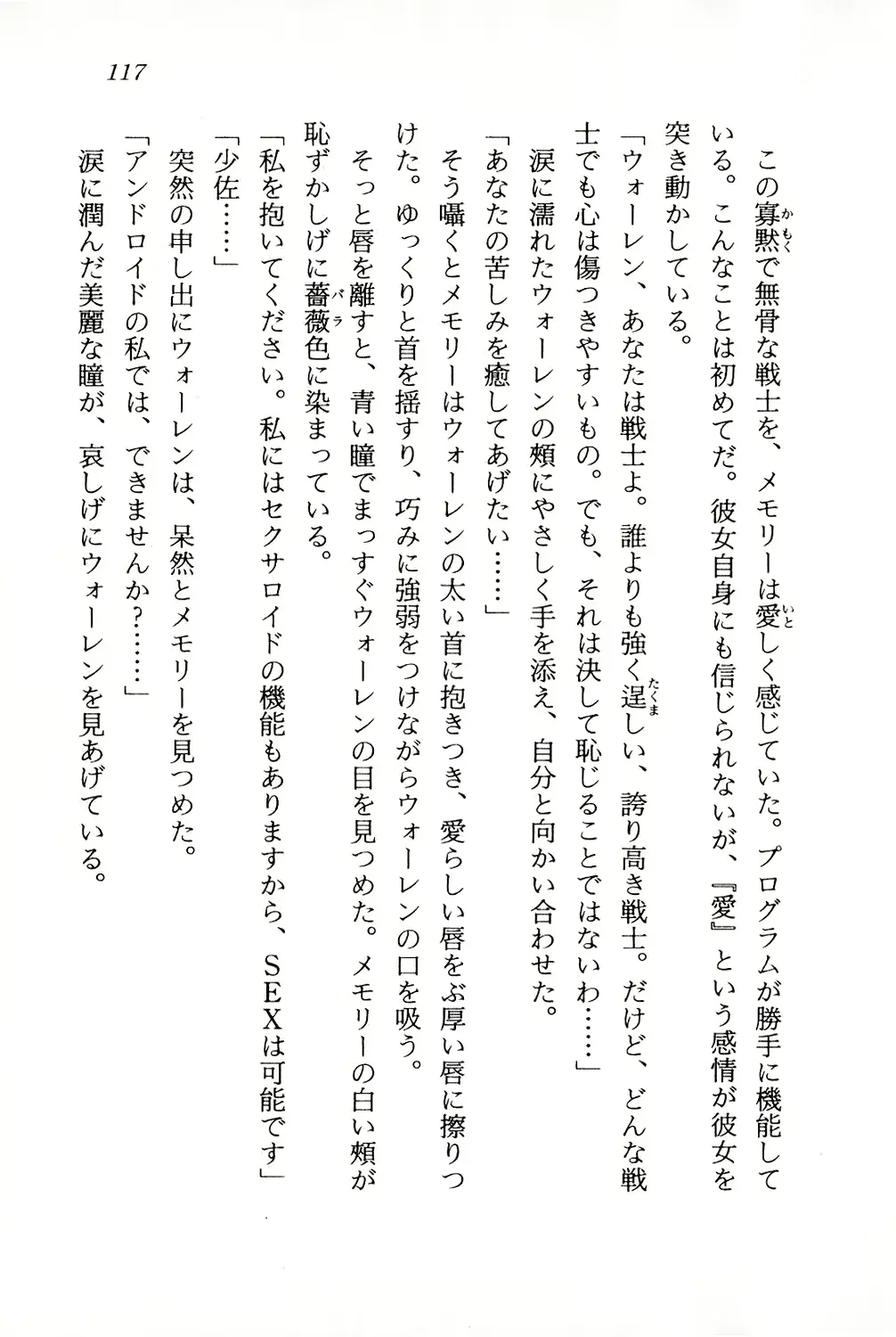 웹툰 이미지 117