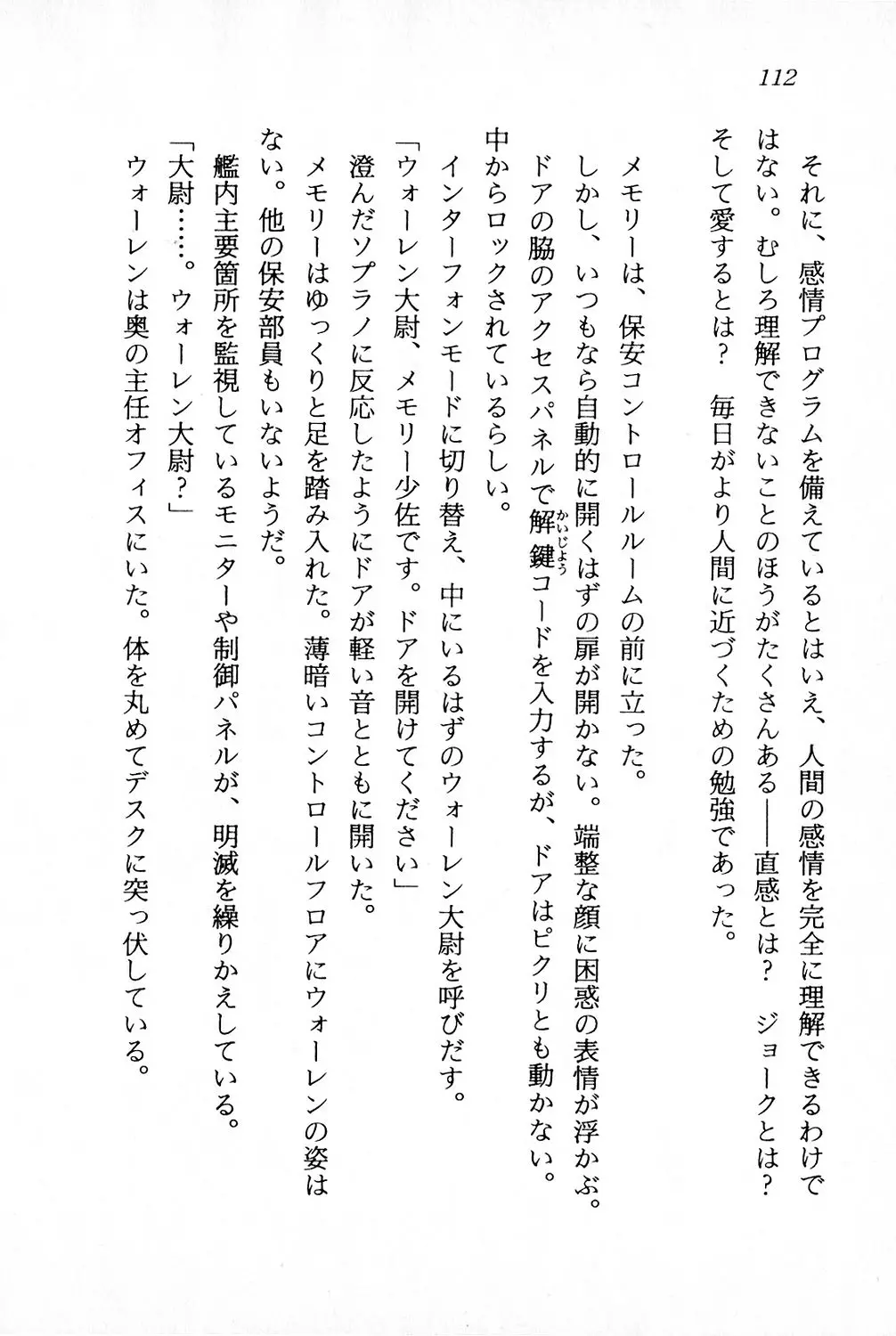 웹툰 이미지 112