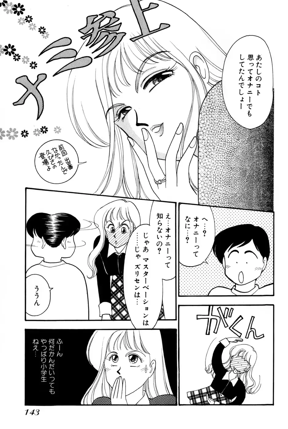 웹툰 이미지 144
