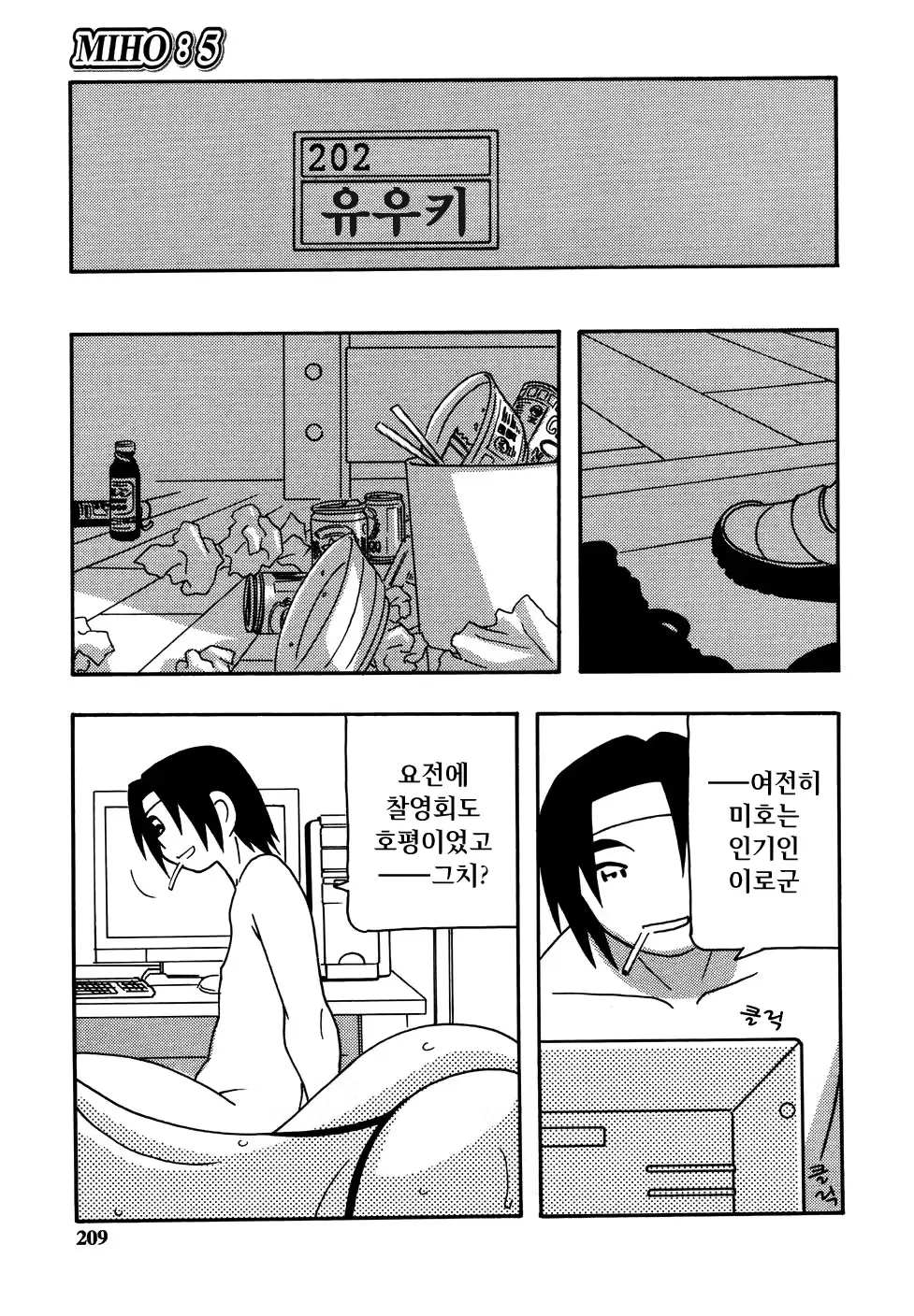 웹툰 이미지 210