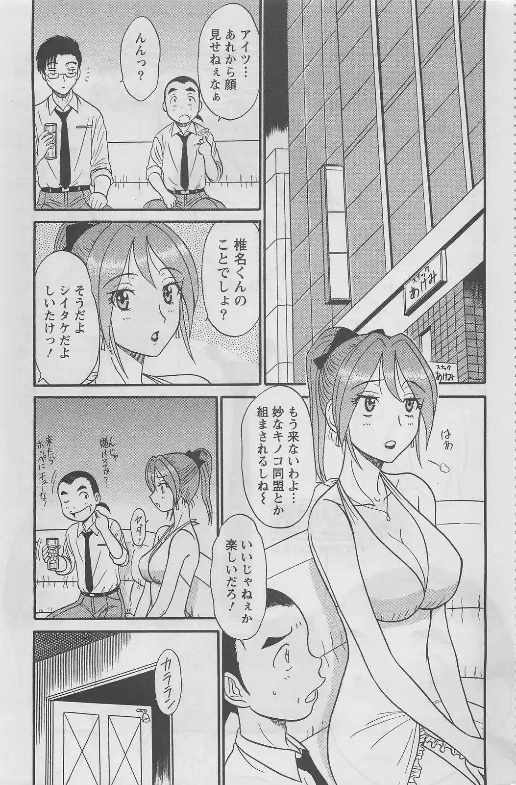 웹툰 이미지 168