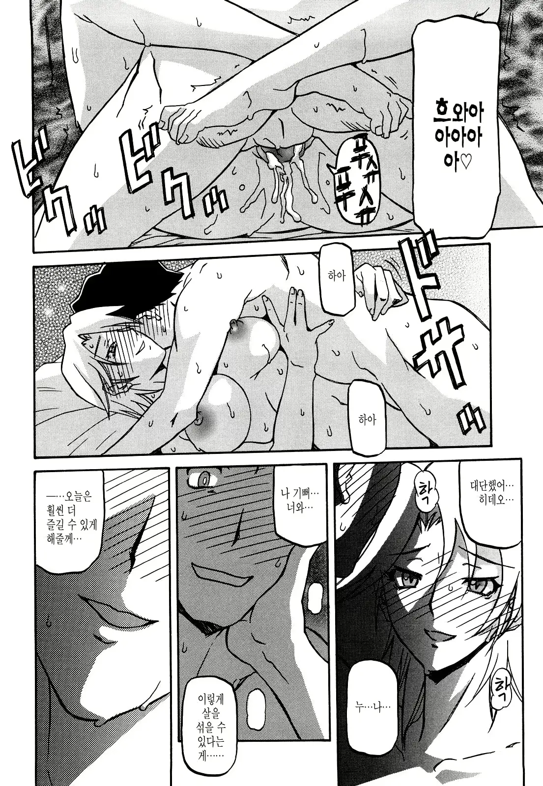 웹툰 이미지 187