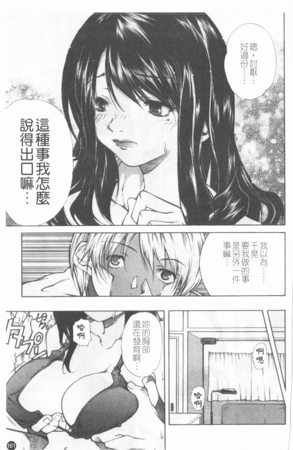 웹툰 이미지 161