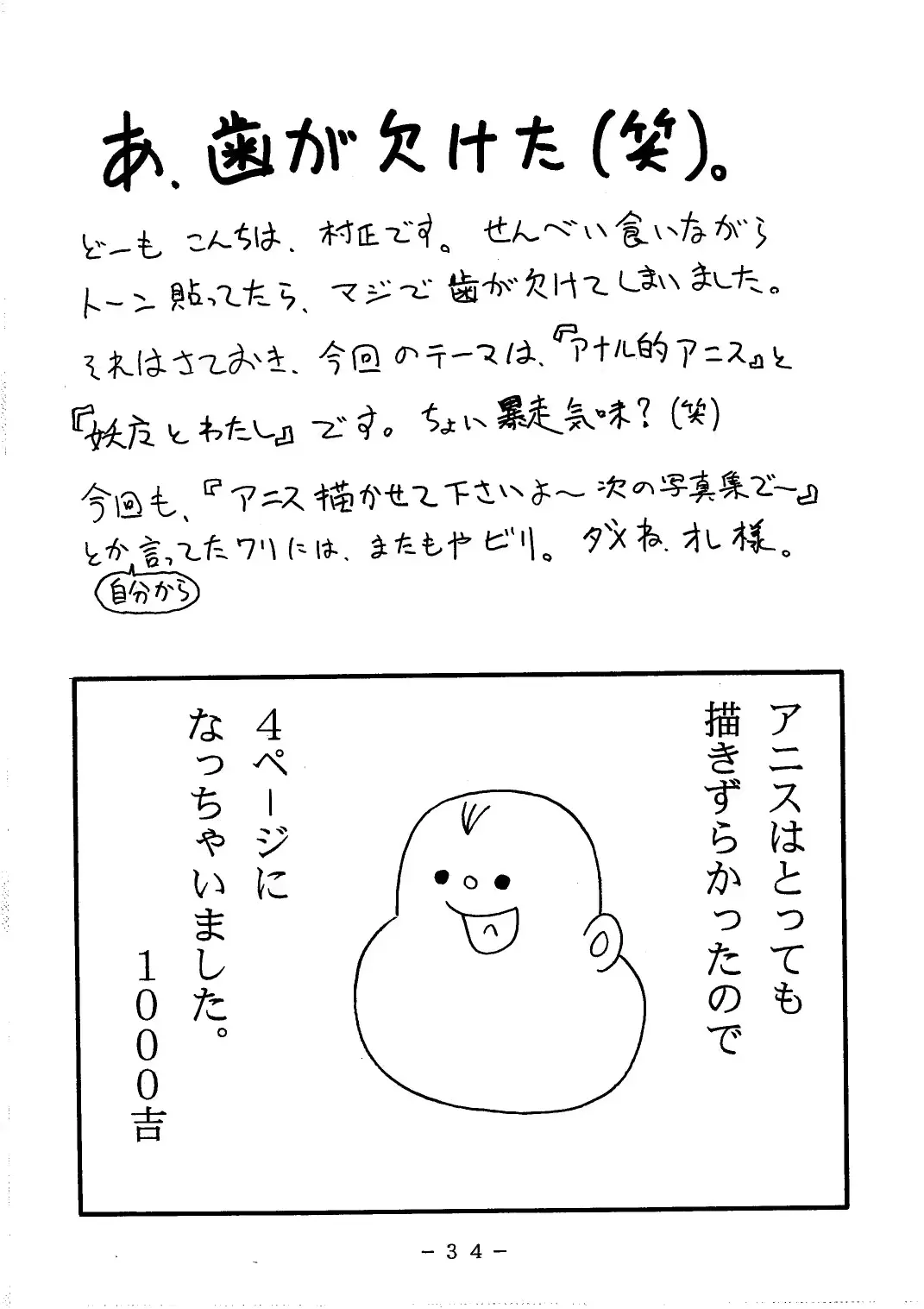 웹툰 이미지 33