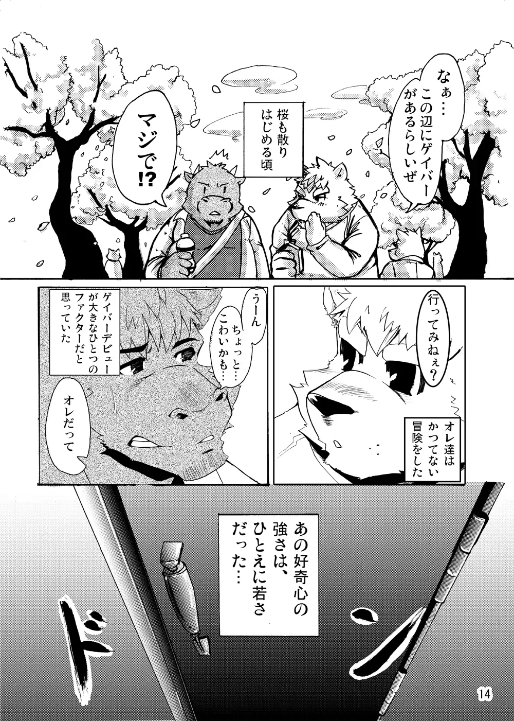 웹툰 이미지 14