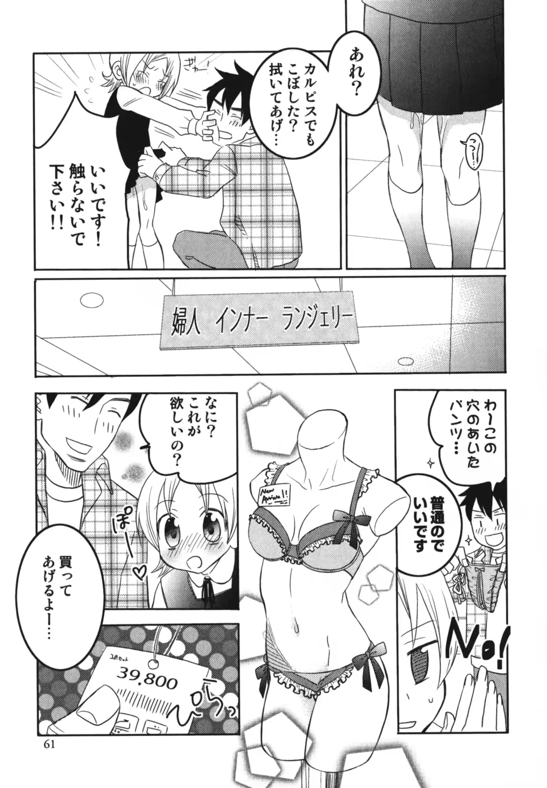 웹툰 이미지 61