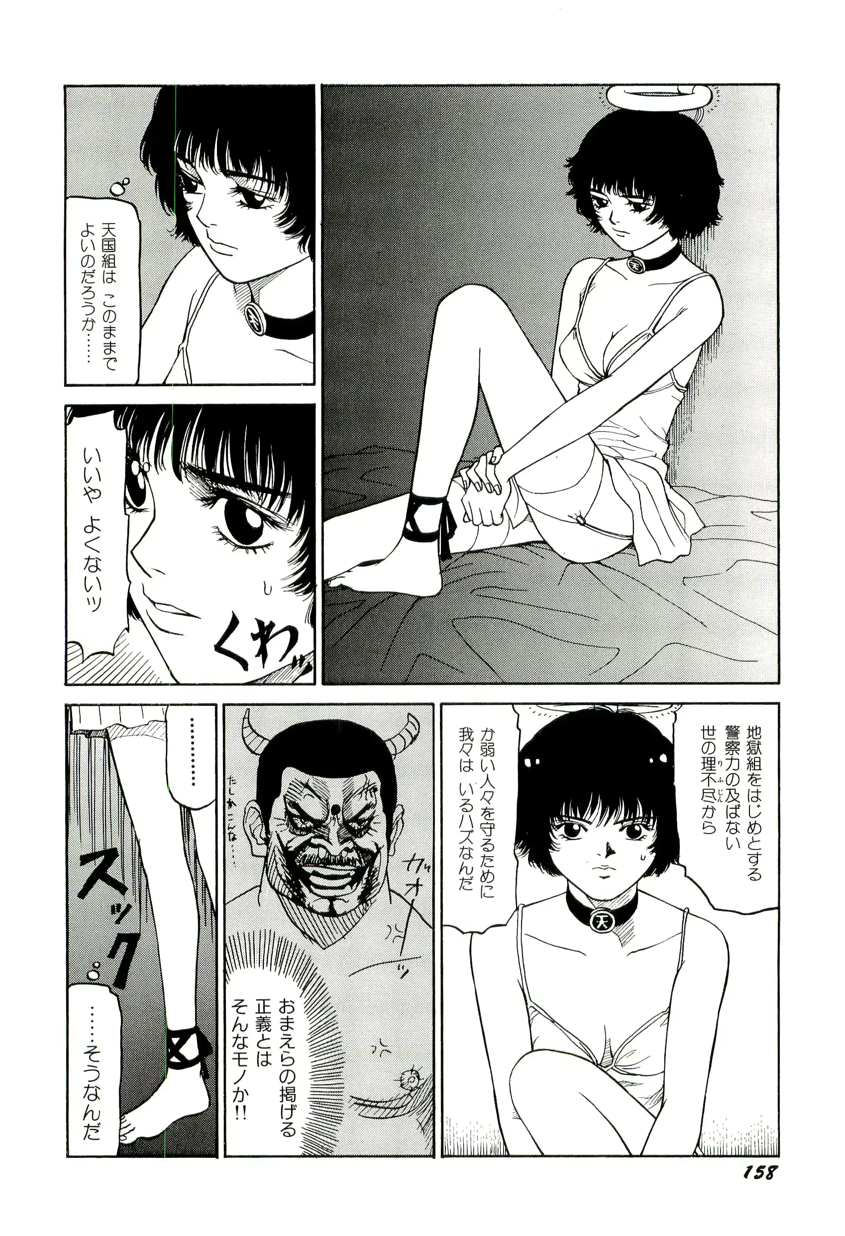 웹툰 이미지 158