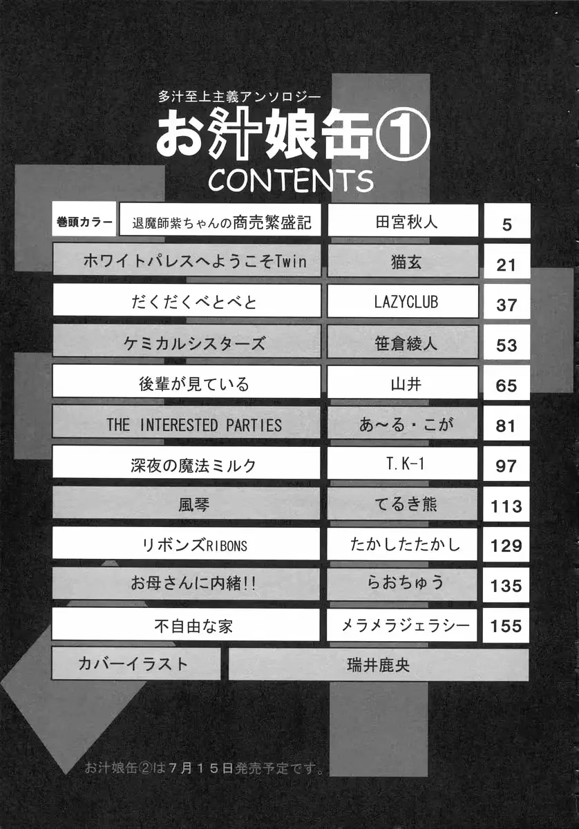 웹툰 이미지 174