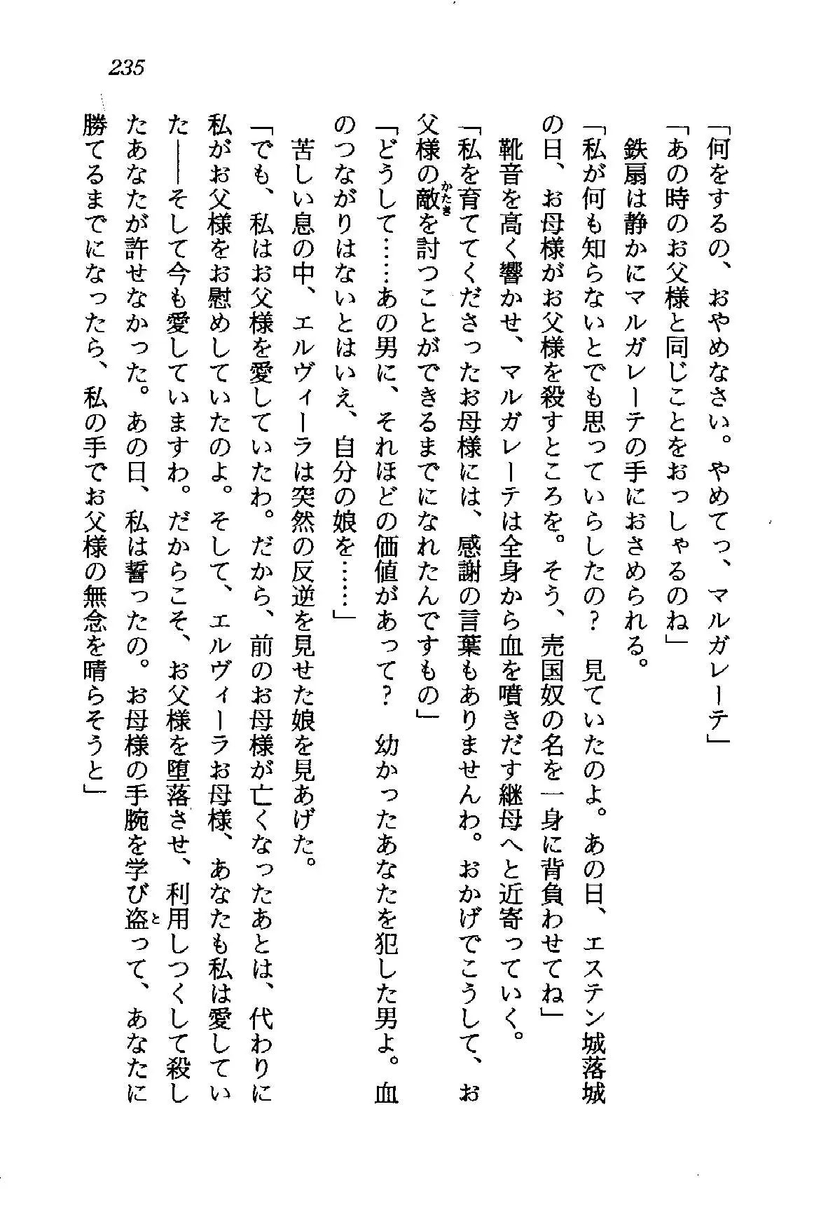 웹툰 이미지 235