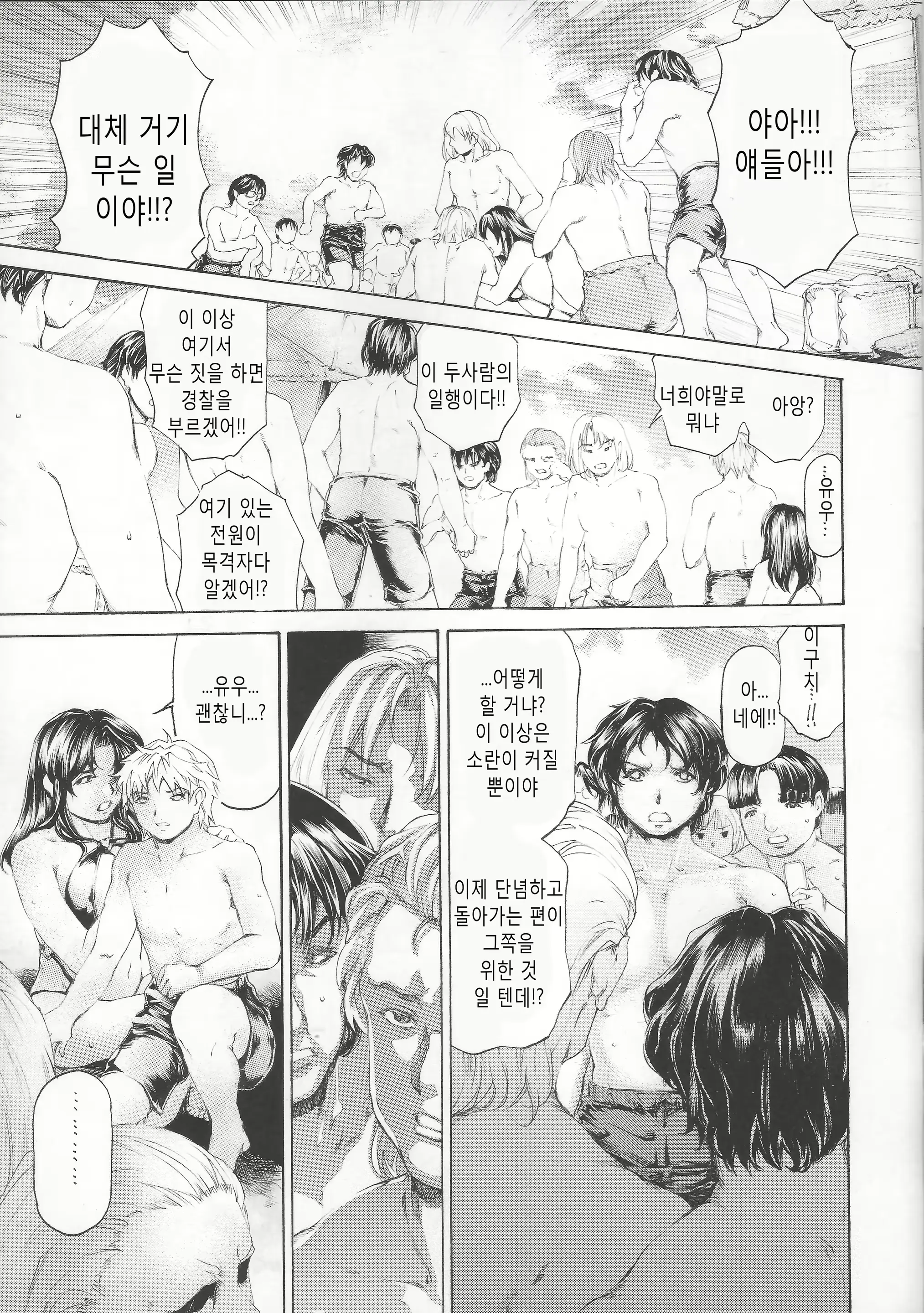 웹툰 이미지 6