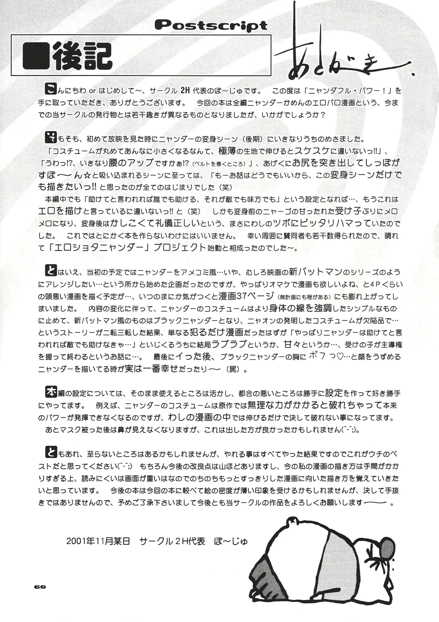 웹툰 이미지 69