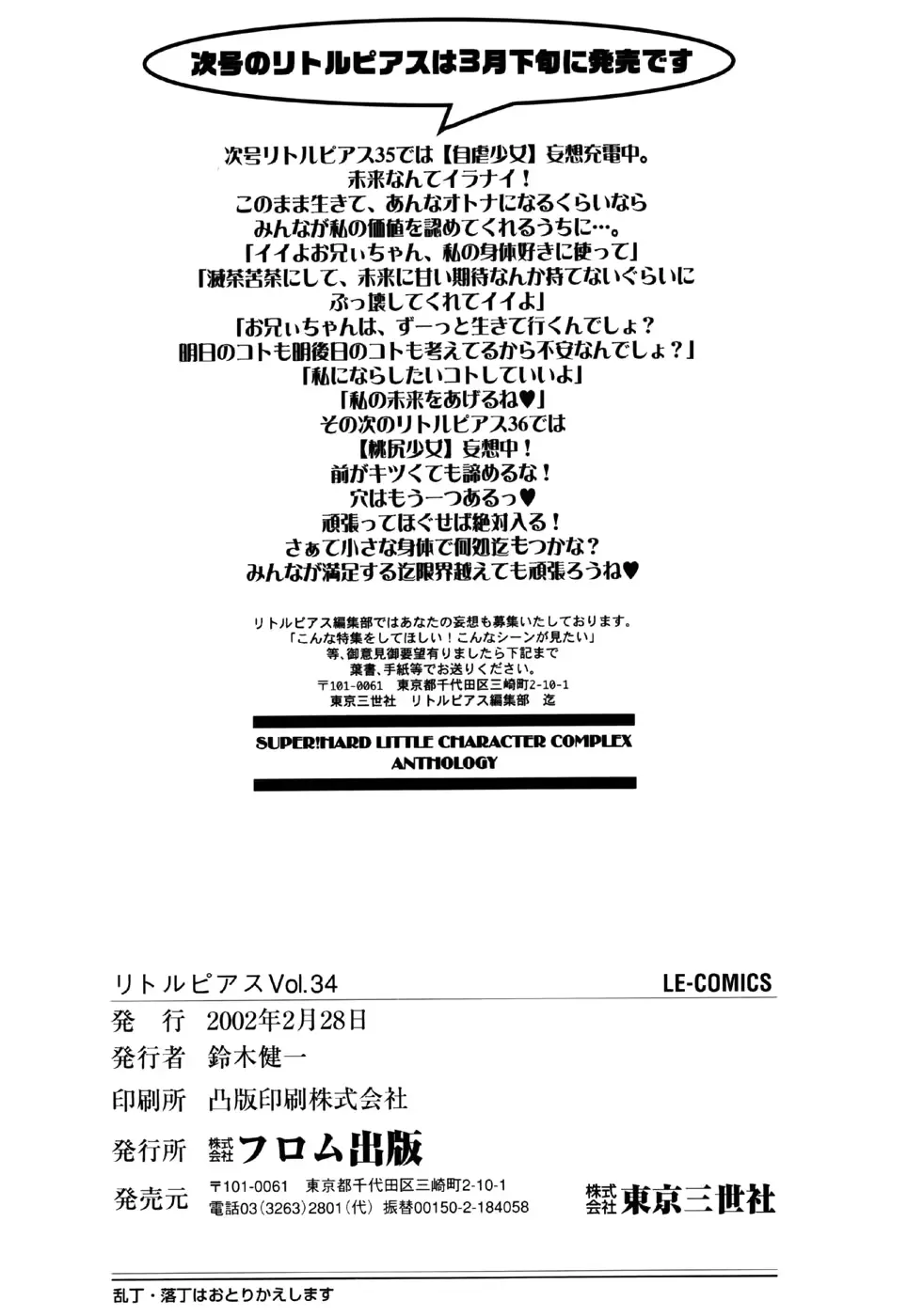 웹툰 이미지 158
