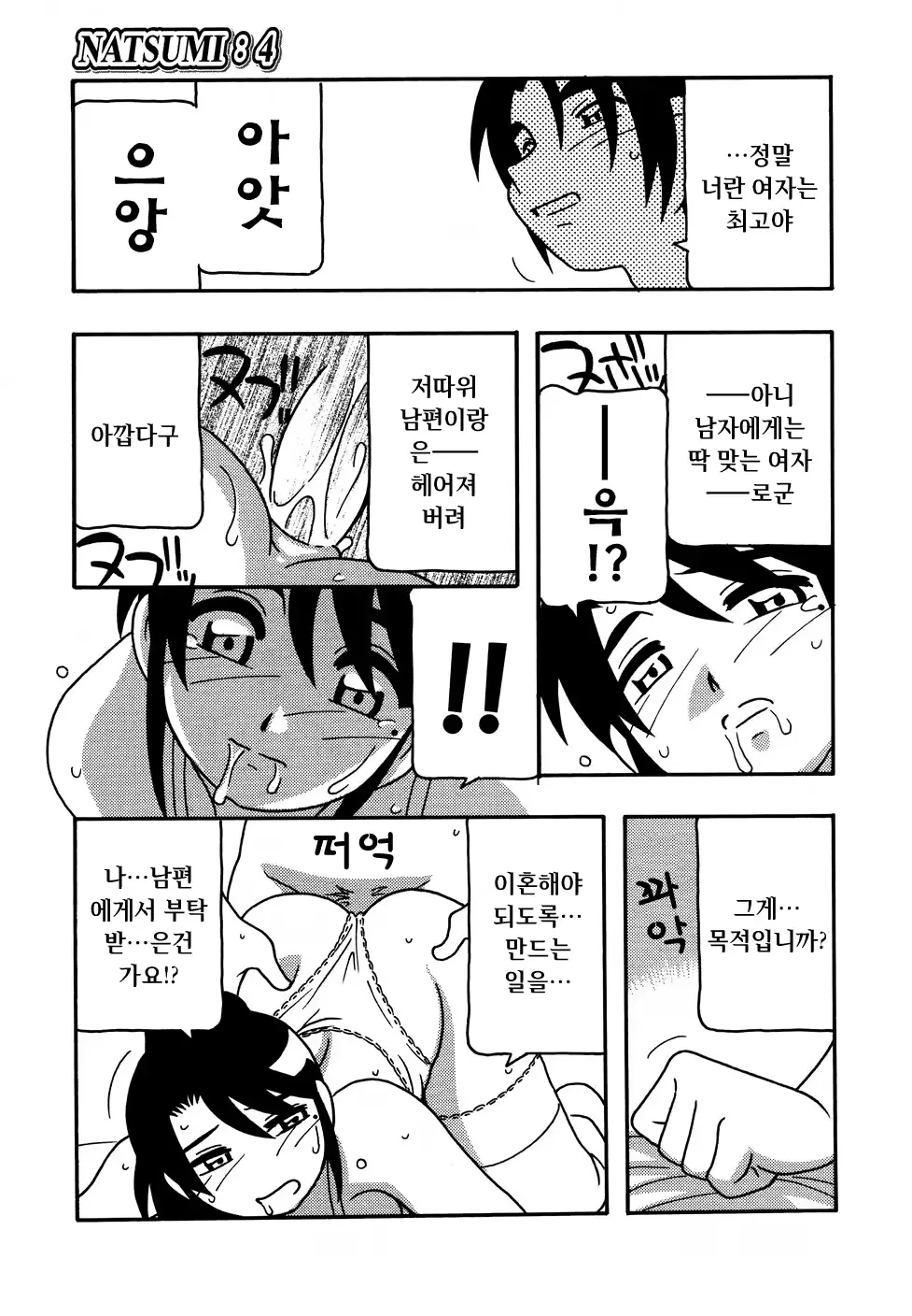 웹툰 이미지 94