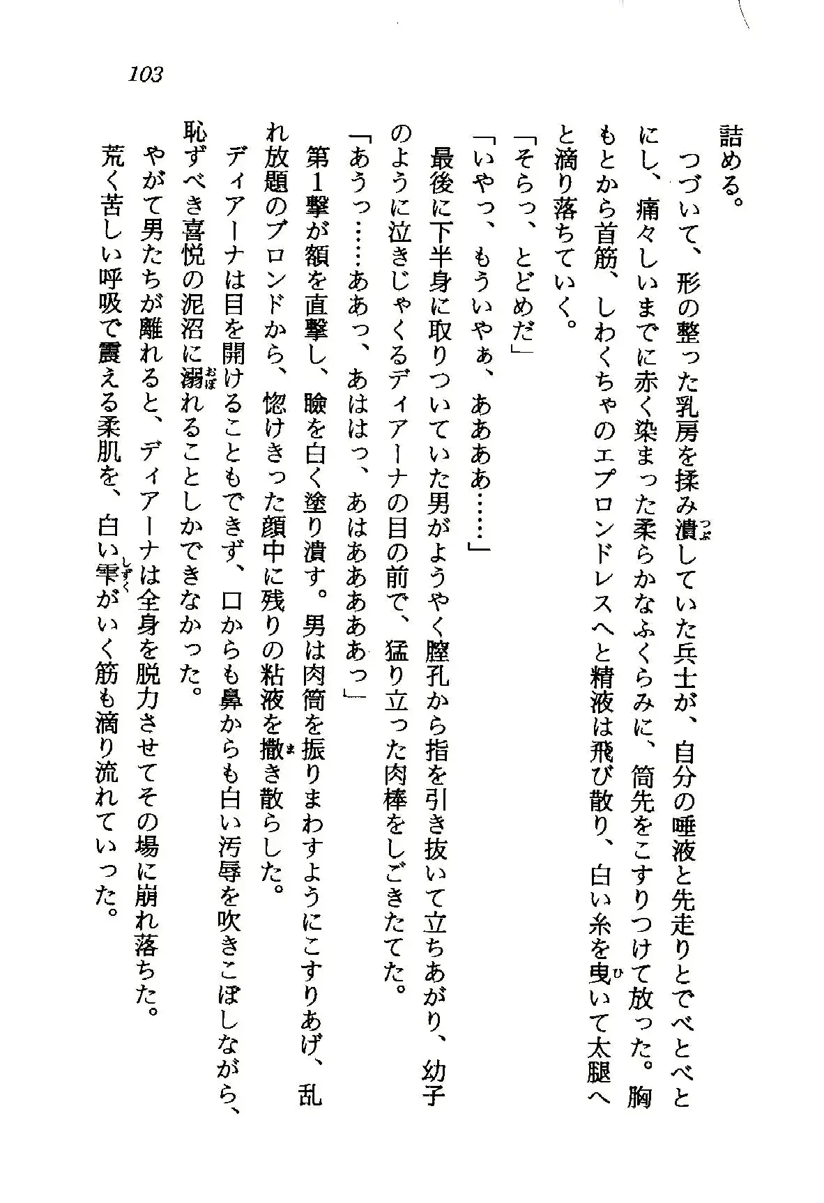 웹툰 이미지 103