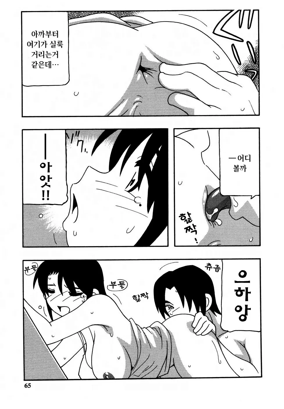 웹툰 이미지 66