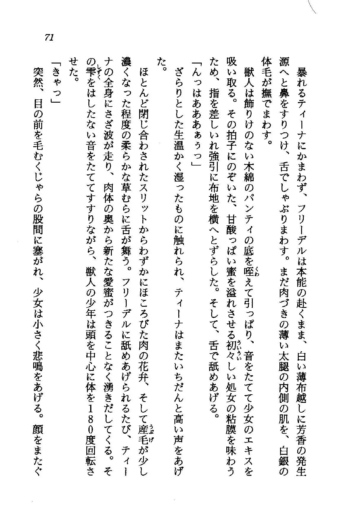 웹툰 이미지 70
