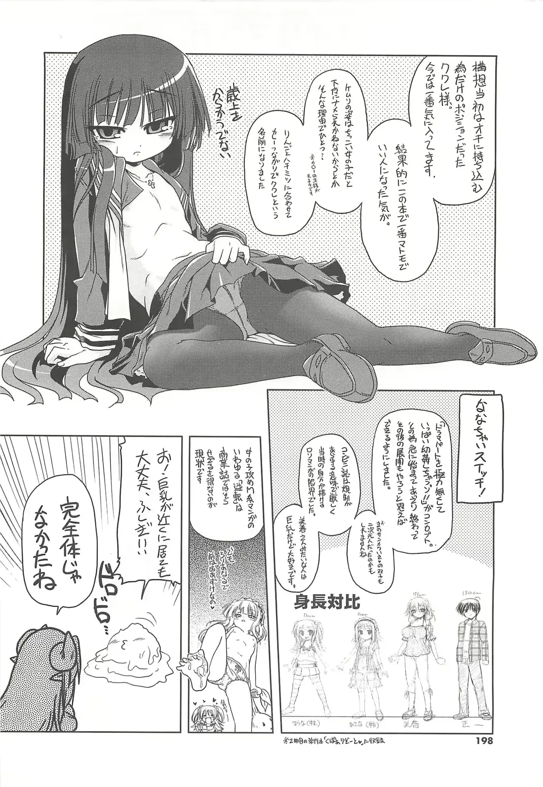 웹툰 이미지 199