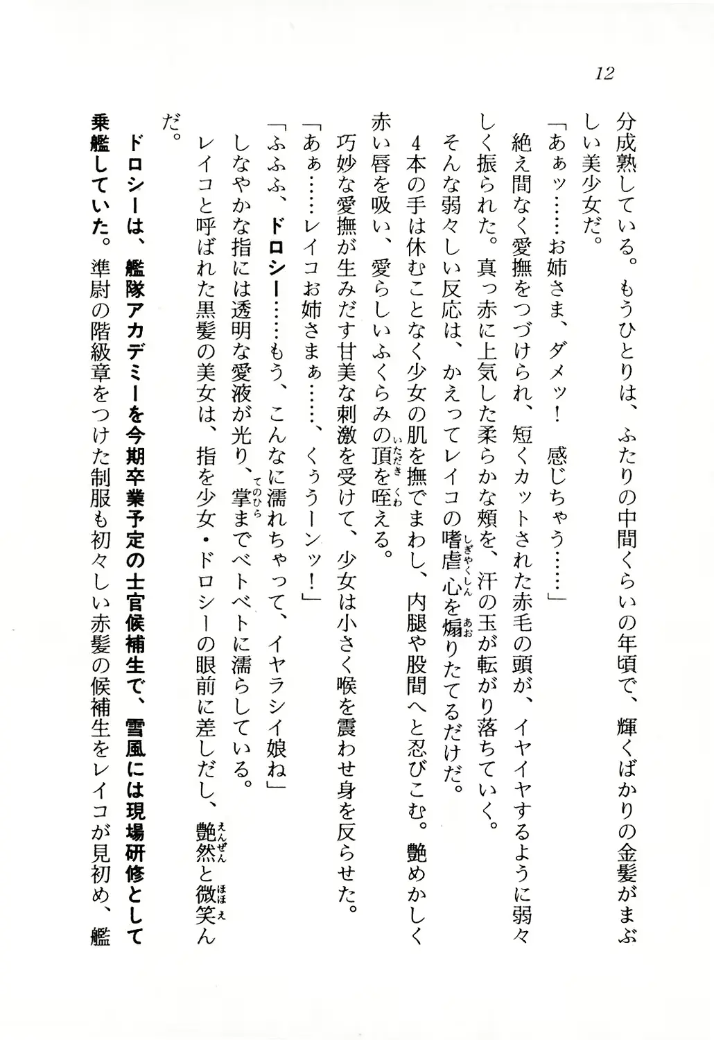 웹툰 이미지 12