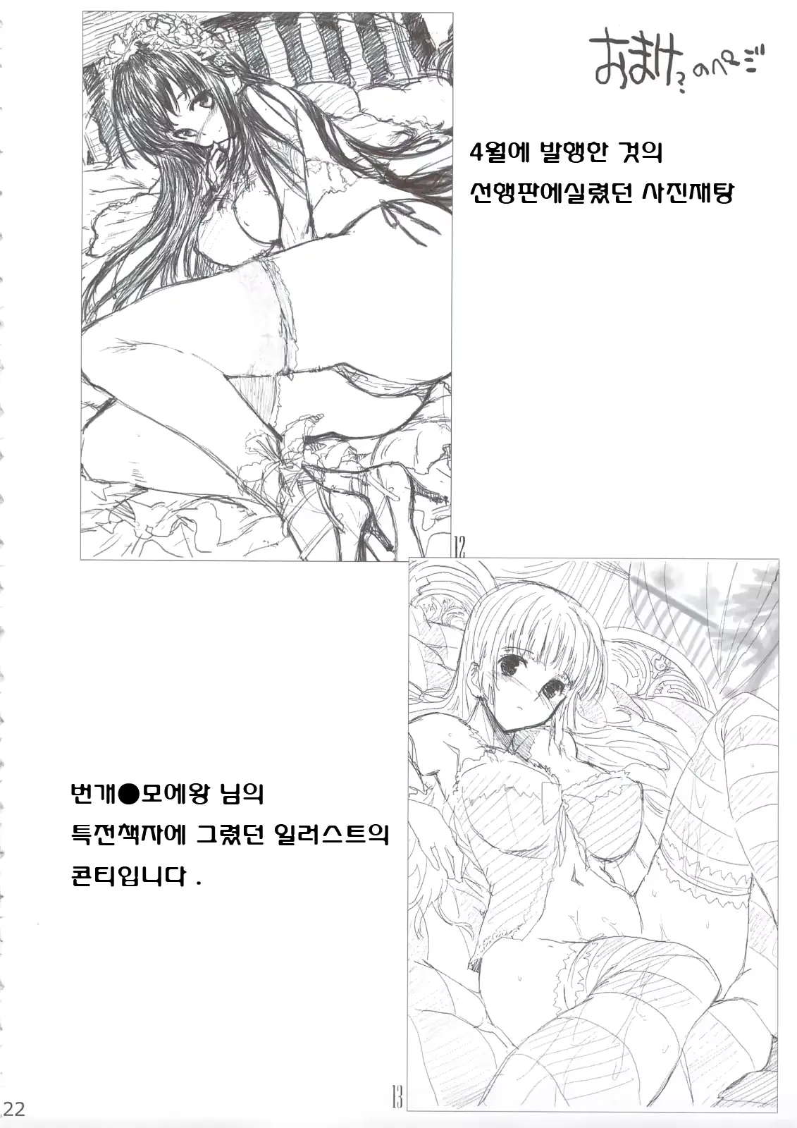 웹툰 이미지 29