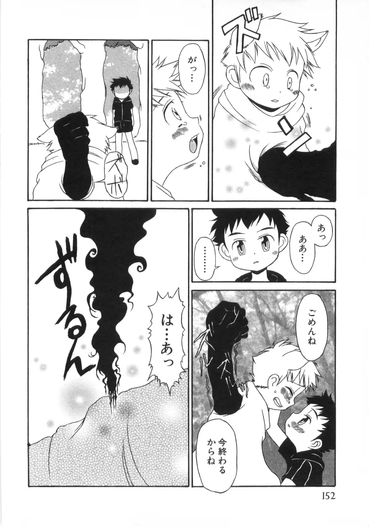 웹툰 이미지 152
