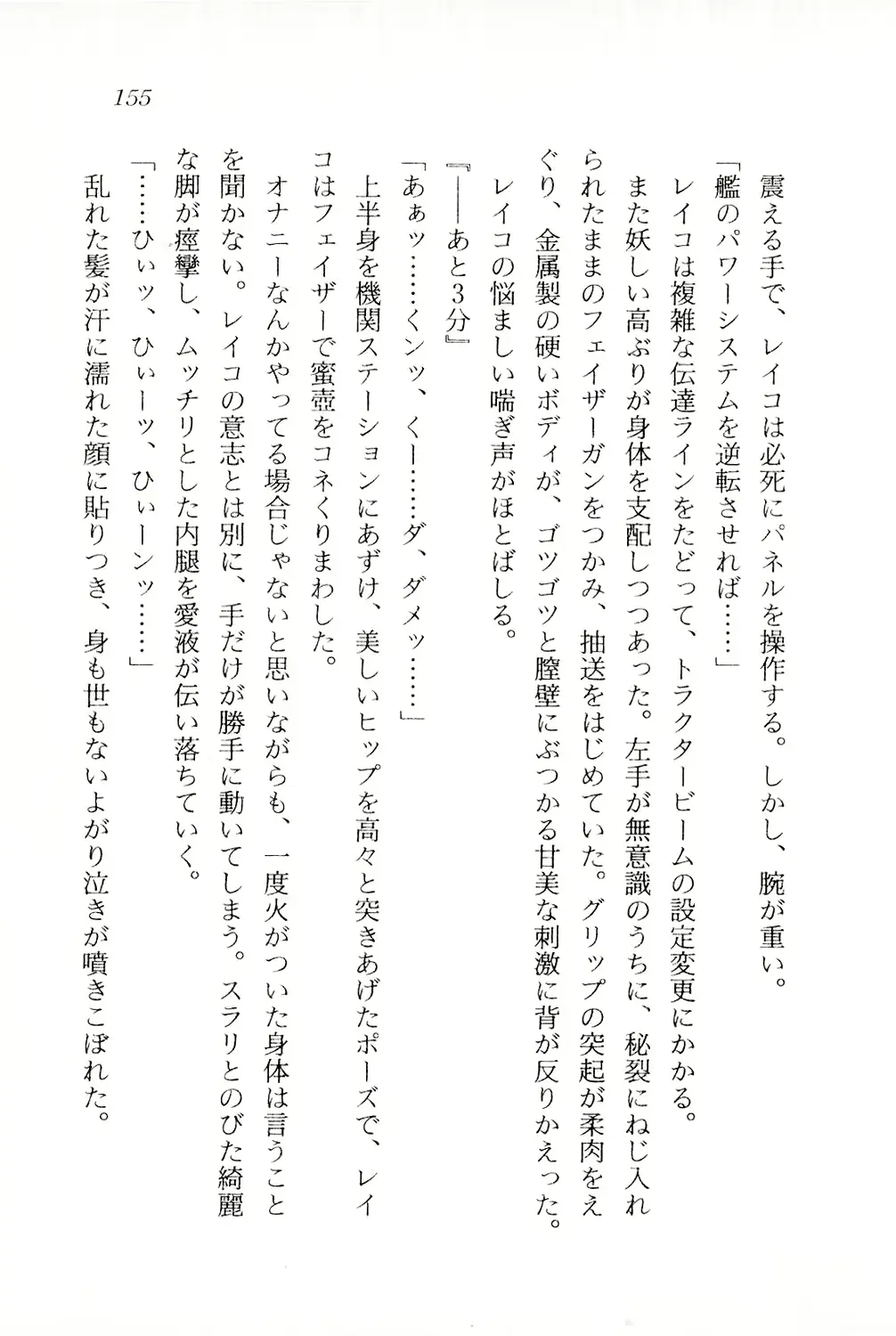 웹툰 이미지 155