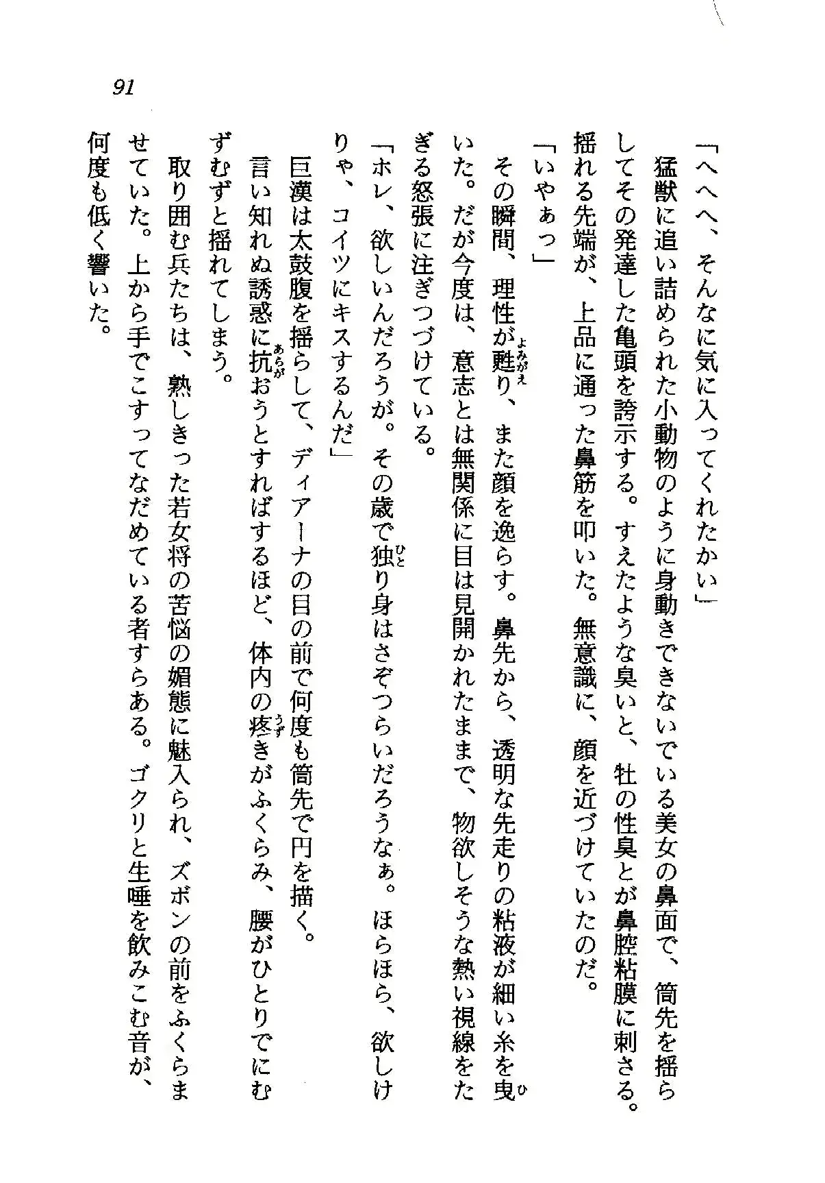 웹툰 이미지 91
