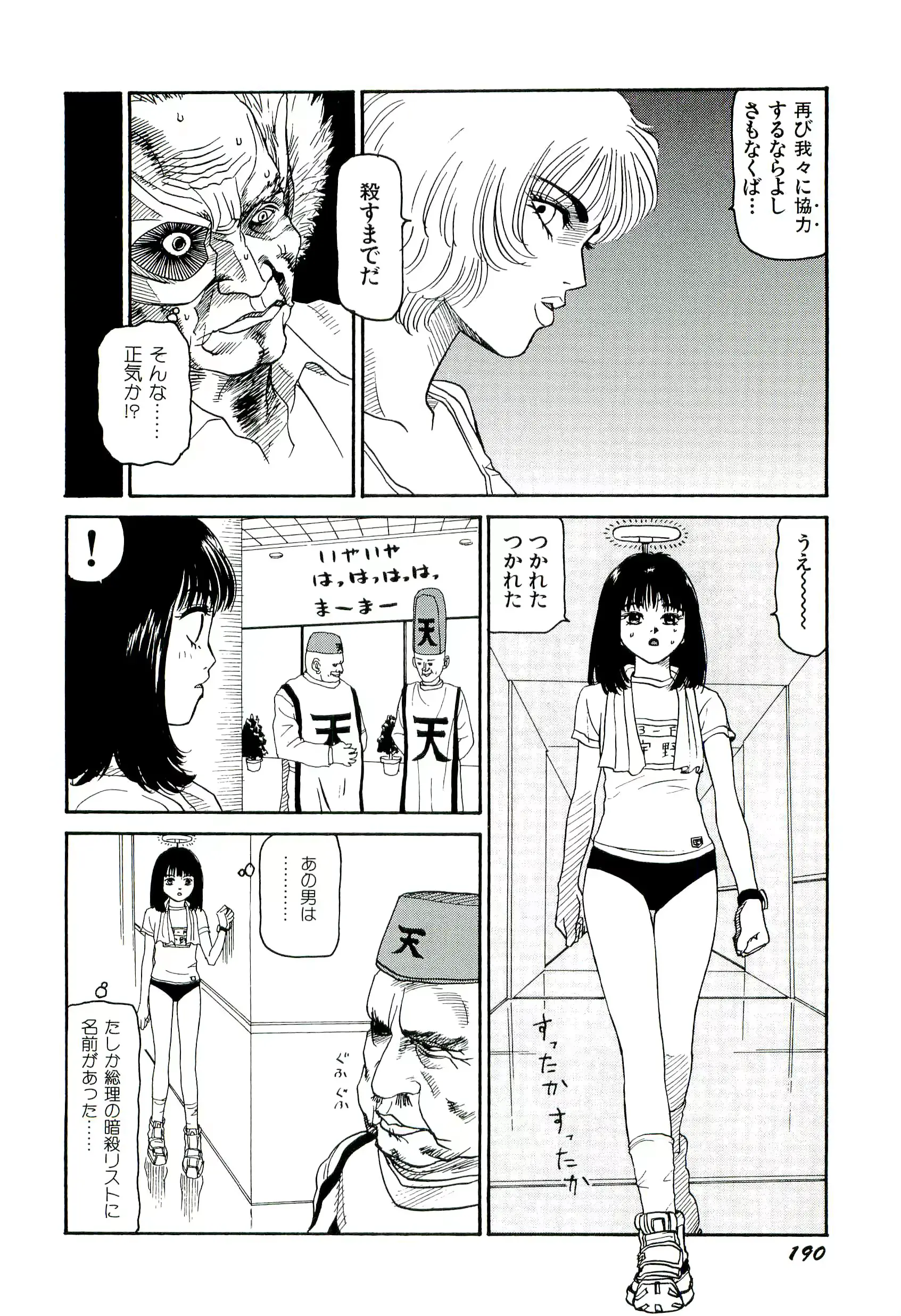 웹툰 이미지 190
